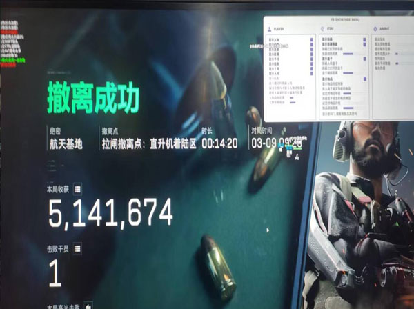 三角洲骇爪辅助线透视自瞄效果